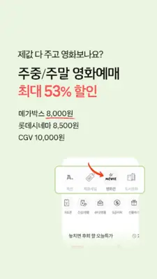 베네피아 android App screenshot 4